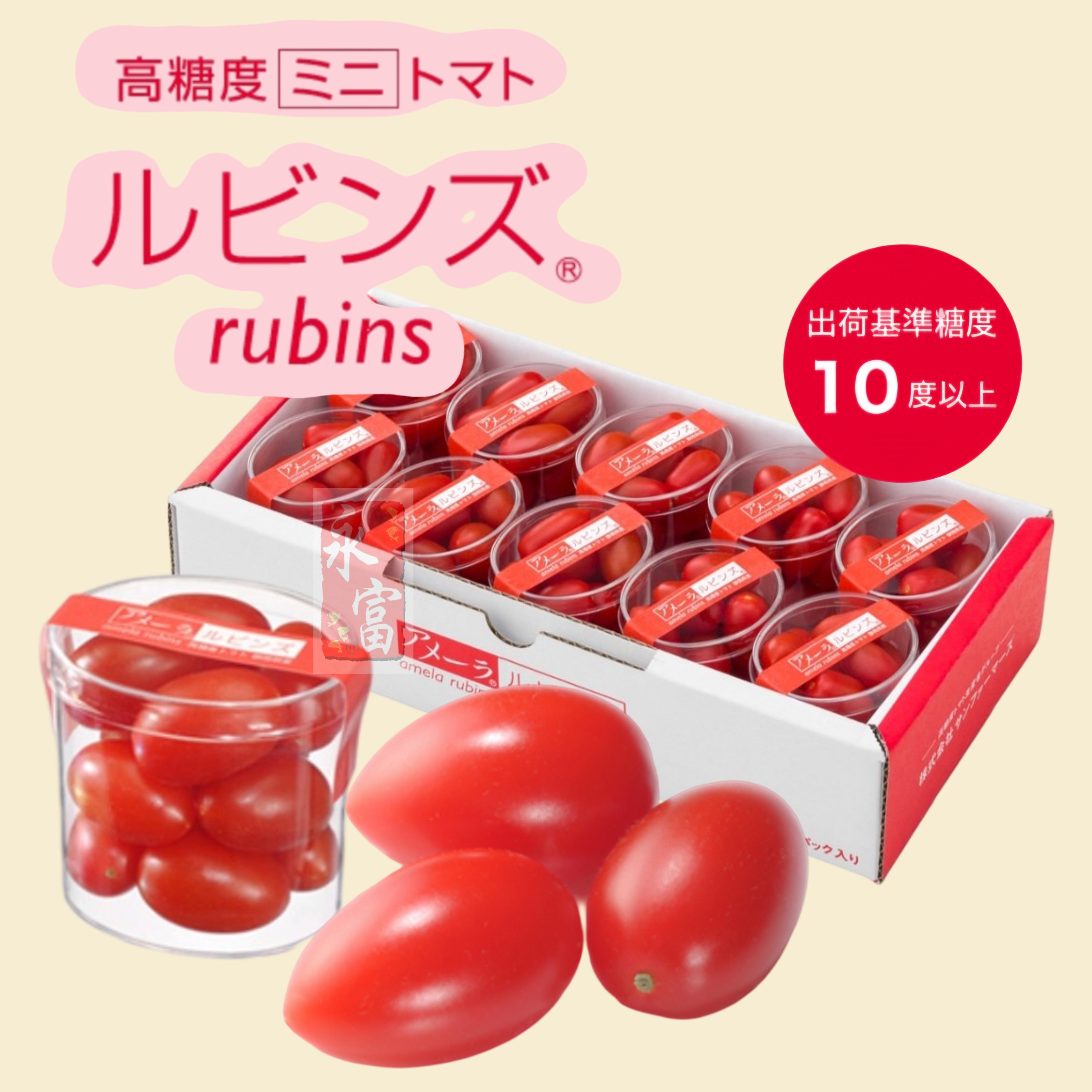 日本靜岡縣迷你蕃茄