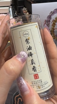 250809 - C67 獨立包裝雲片香1筒16片（紫油降真香）