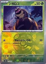 POKEMON JAPANESE SV8A 013/187 MASTERBALL