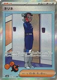 POKEMON JAPANESE SV8A 232/187 SAR