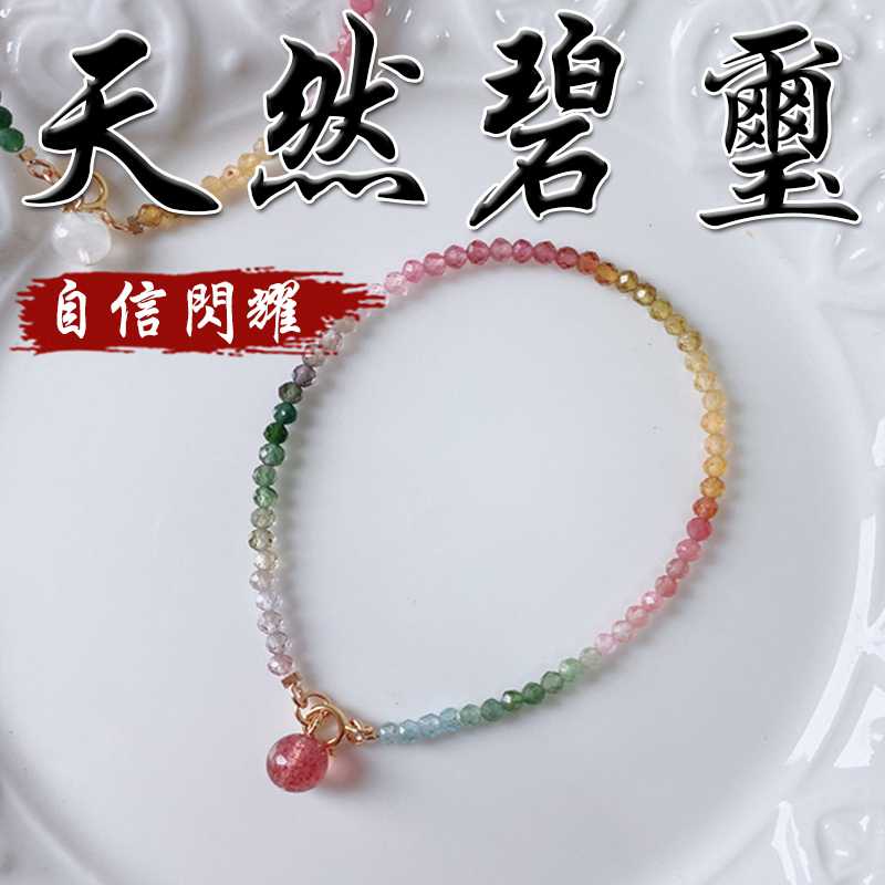 《淨化磁場》天然切面漸變碧璽草莓晶月光石鍍金手鍊