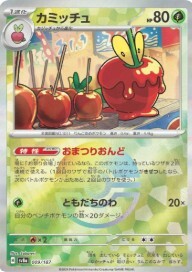 POKEMON JAPANESE SV8A 009/187 MASTERBALL