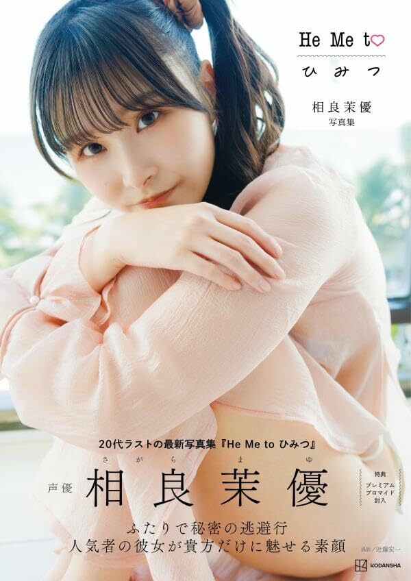 プラオレ 直筆サイン 相良茉優 声優 サイン Yahoo!オークション - BBM 2022 FUSION 始球式 相良茉優 5枚限定 銀版