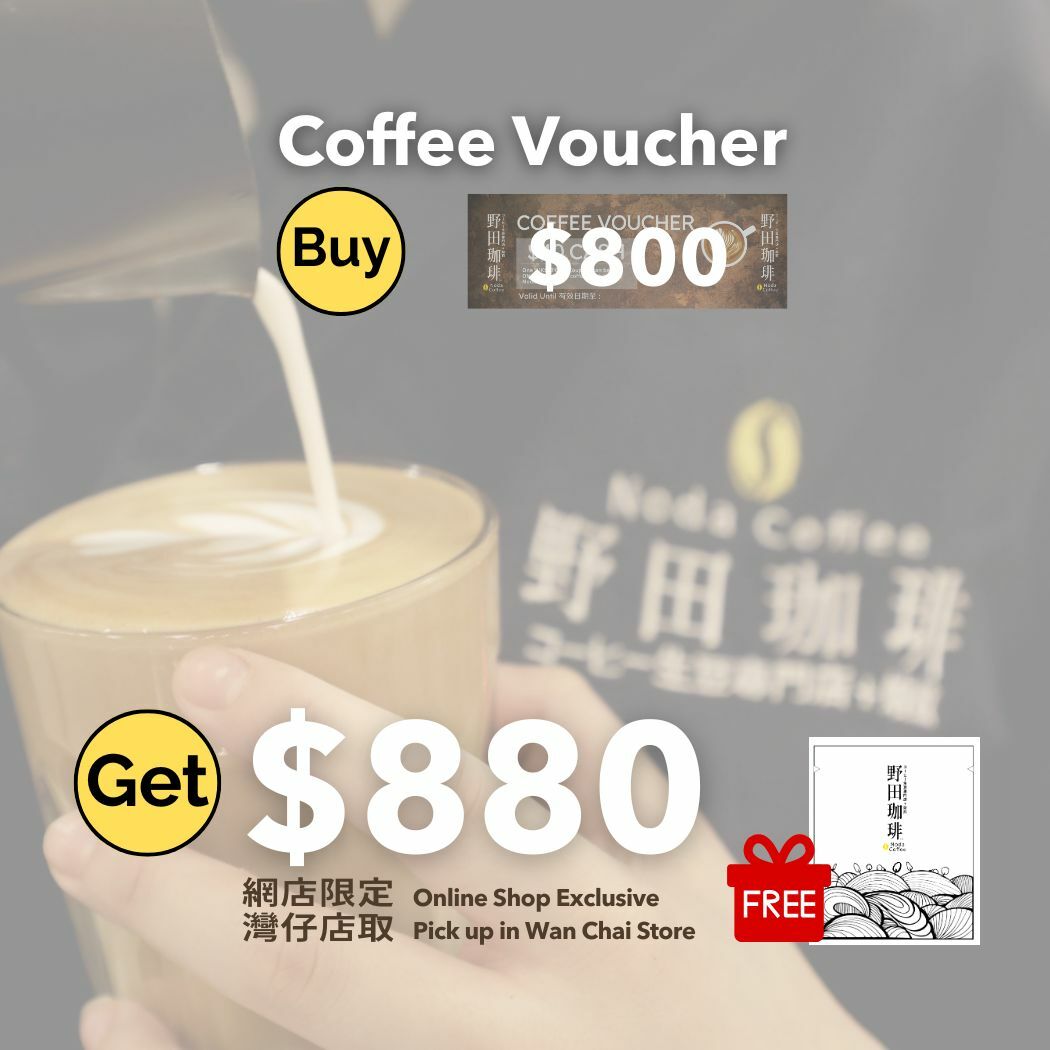 咖啡禮券20張