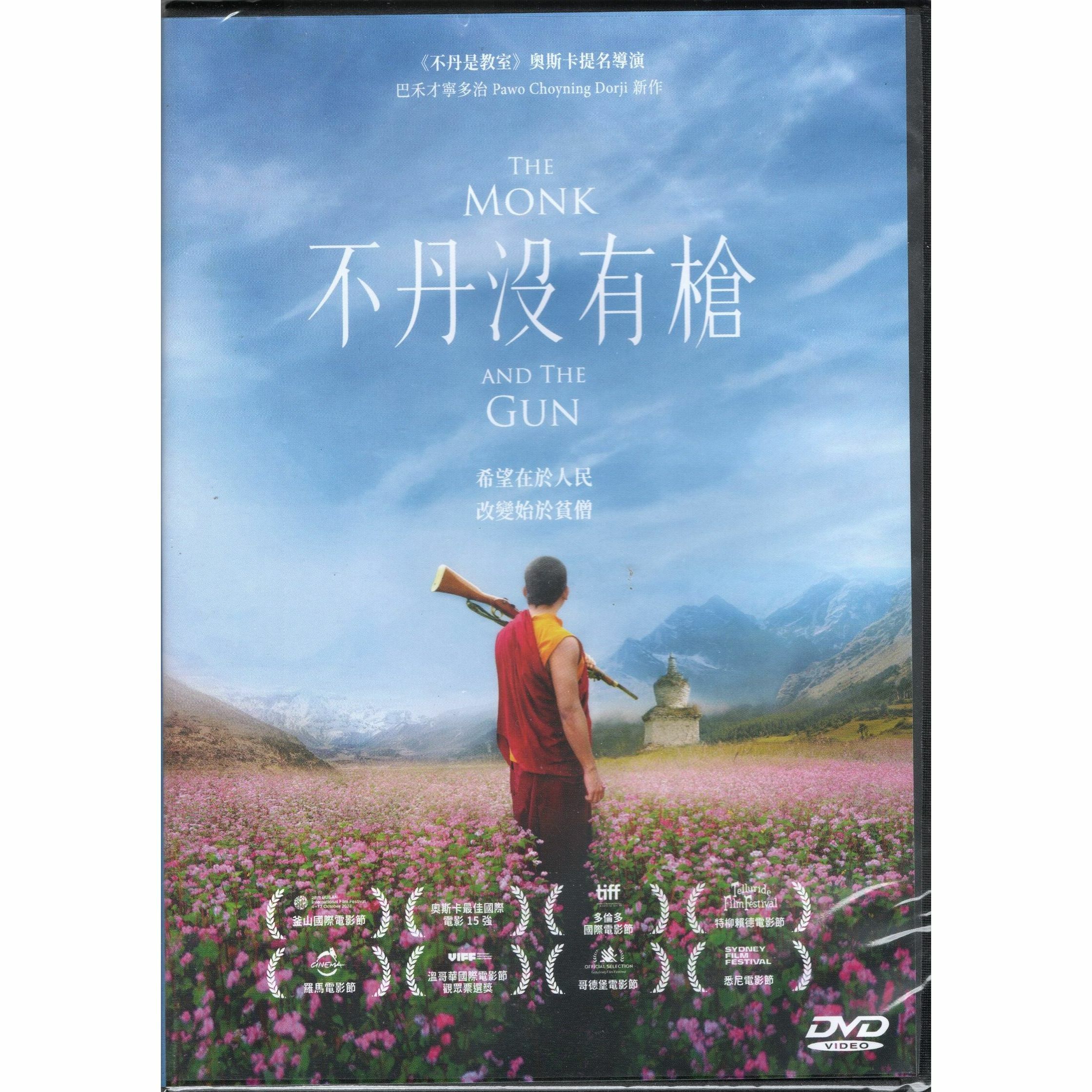 不丹沒有槍 (2023) (DVD) [訂貨]