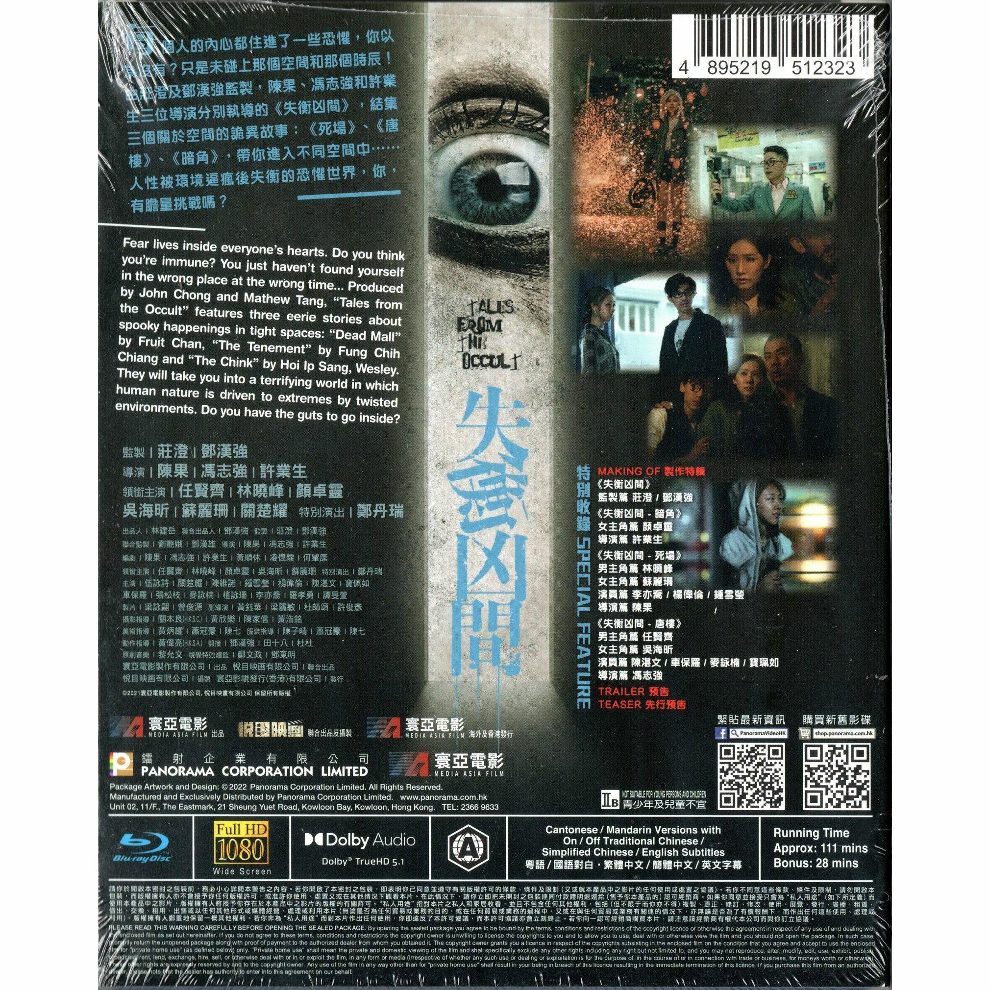 失衡凶間 (2022) (Blu-ray) [訂貨]