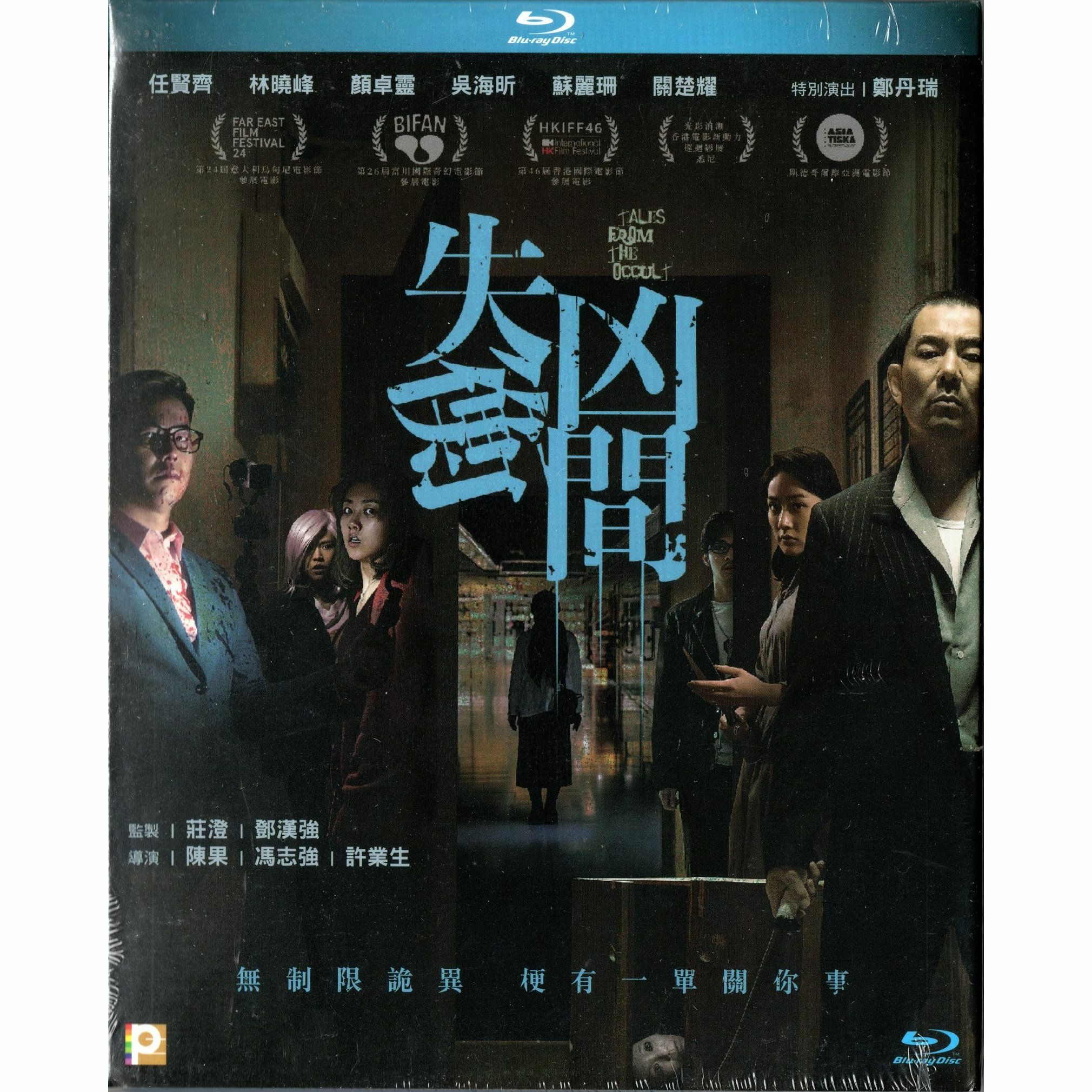 失衡凶間 (2022) (Blu-ray) [訂貨]