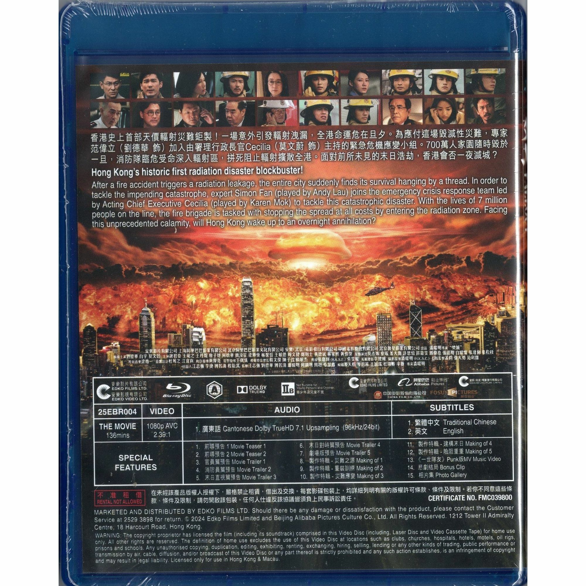 焚城 (2024) (Blu-ray) [訂貨]