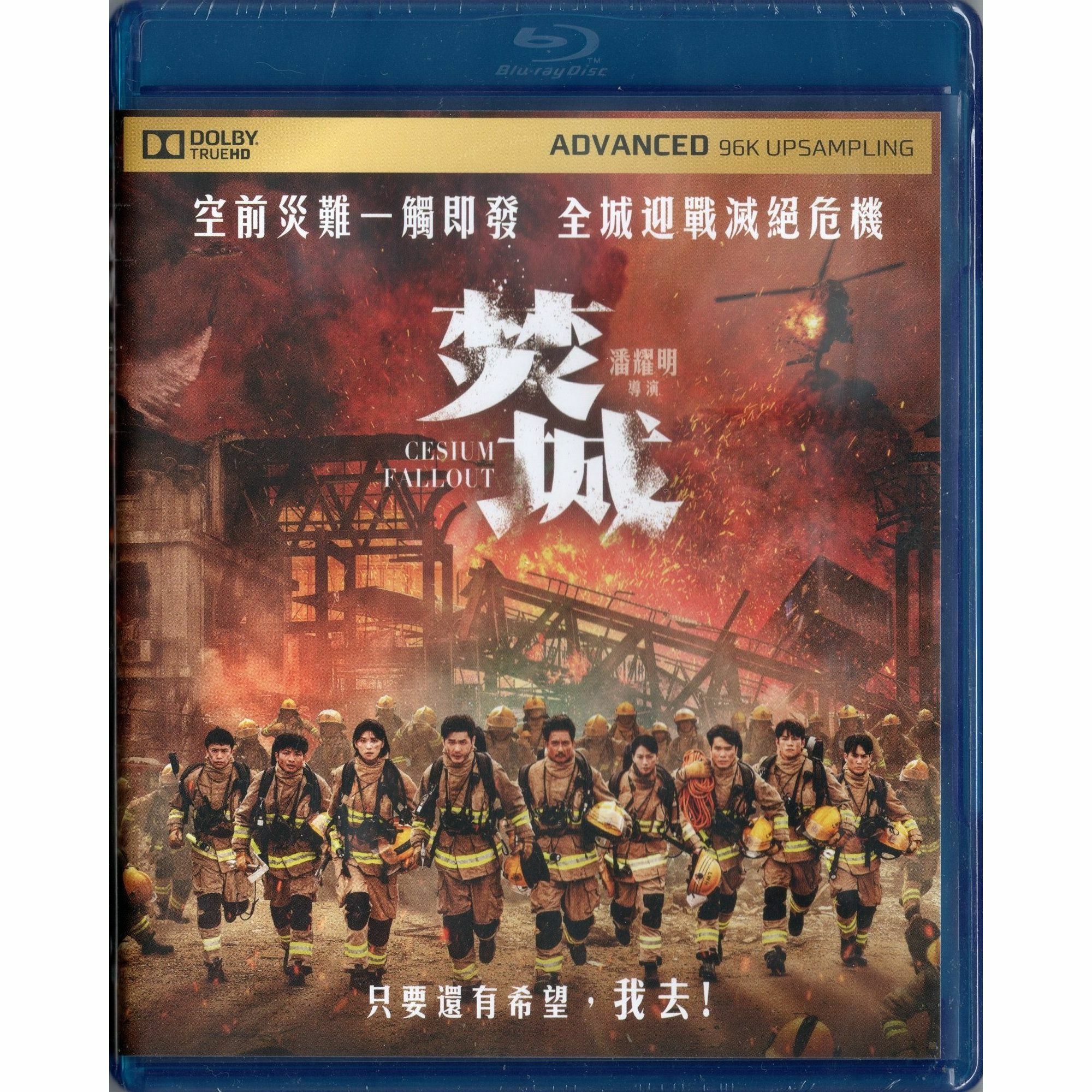 焚城 (2024) (Blu-ray) [訂貨]