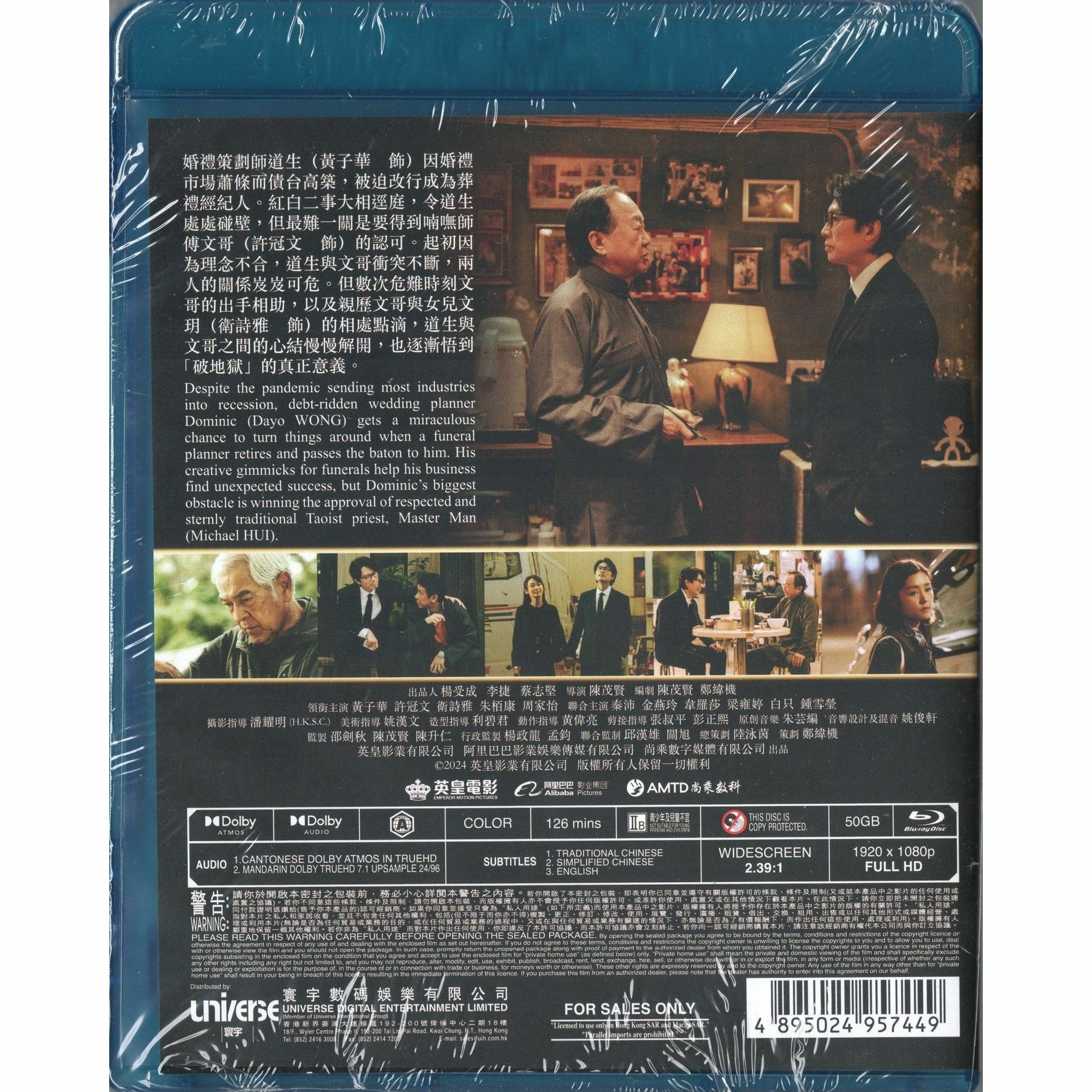 [斷貨] 破·地獄 (2024) (Blu-ray)