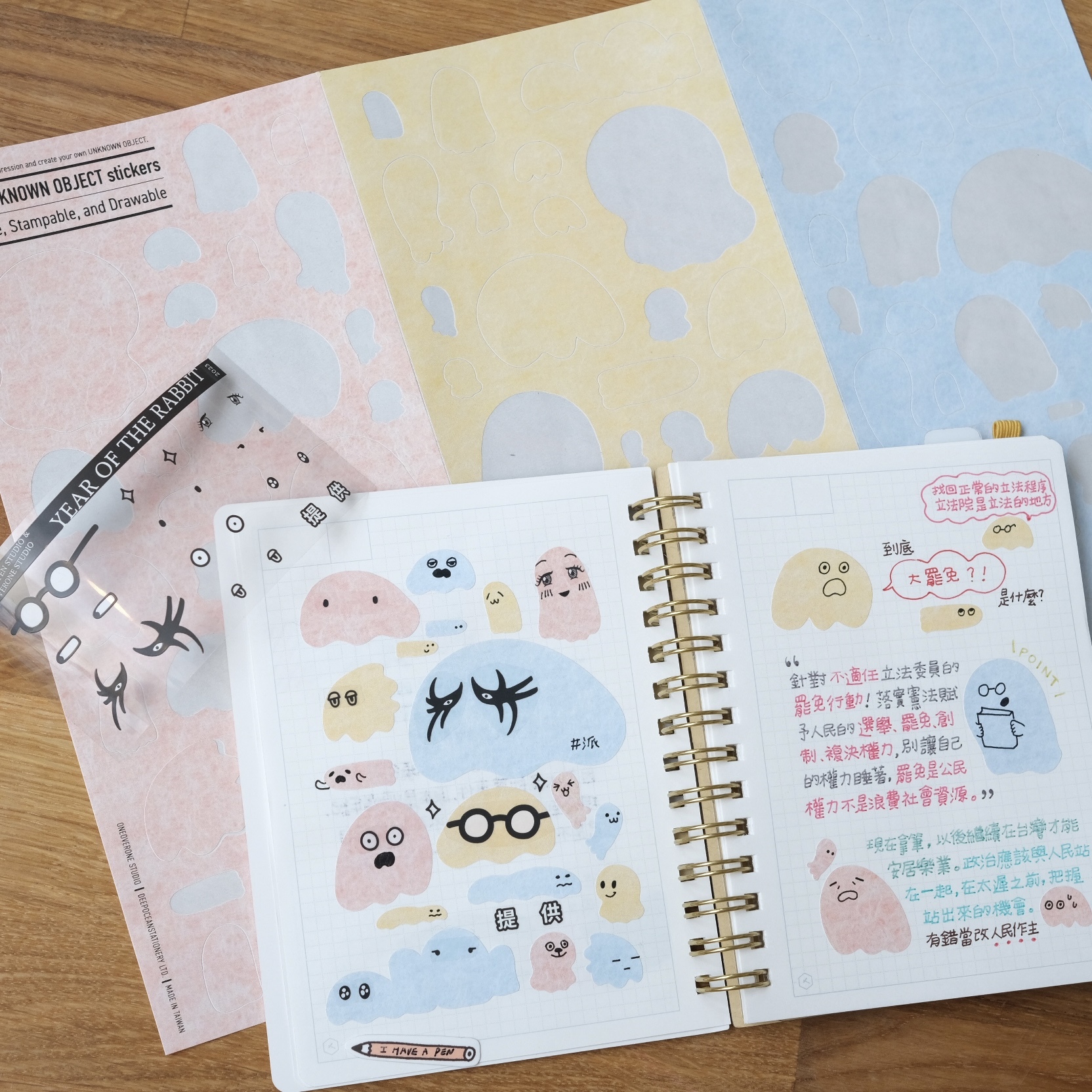 自填式 空白 不明物體貼紙 彩色版｜一分之一工作室 台灣