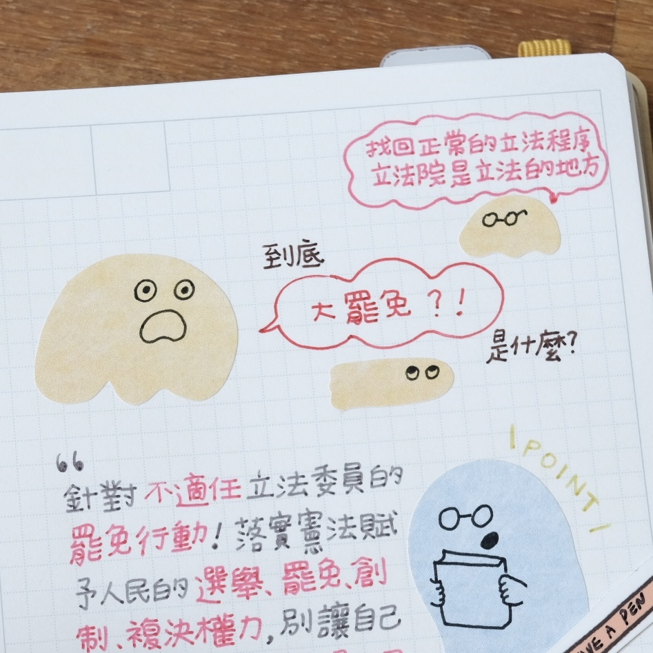 自填式 空白 不明物體貼紙 彩色版｜一分之一工作室 台灣