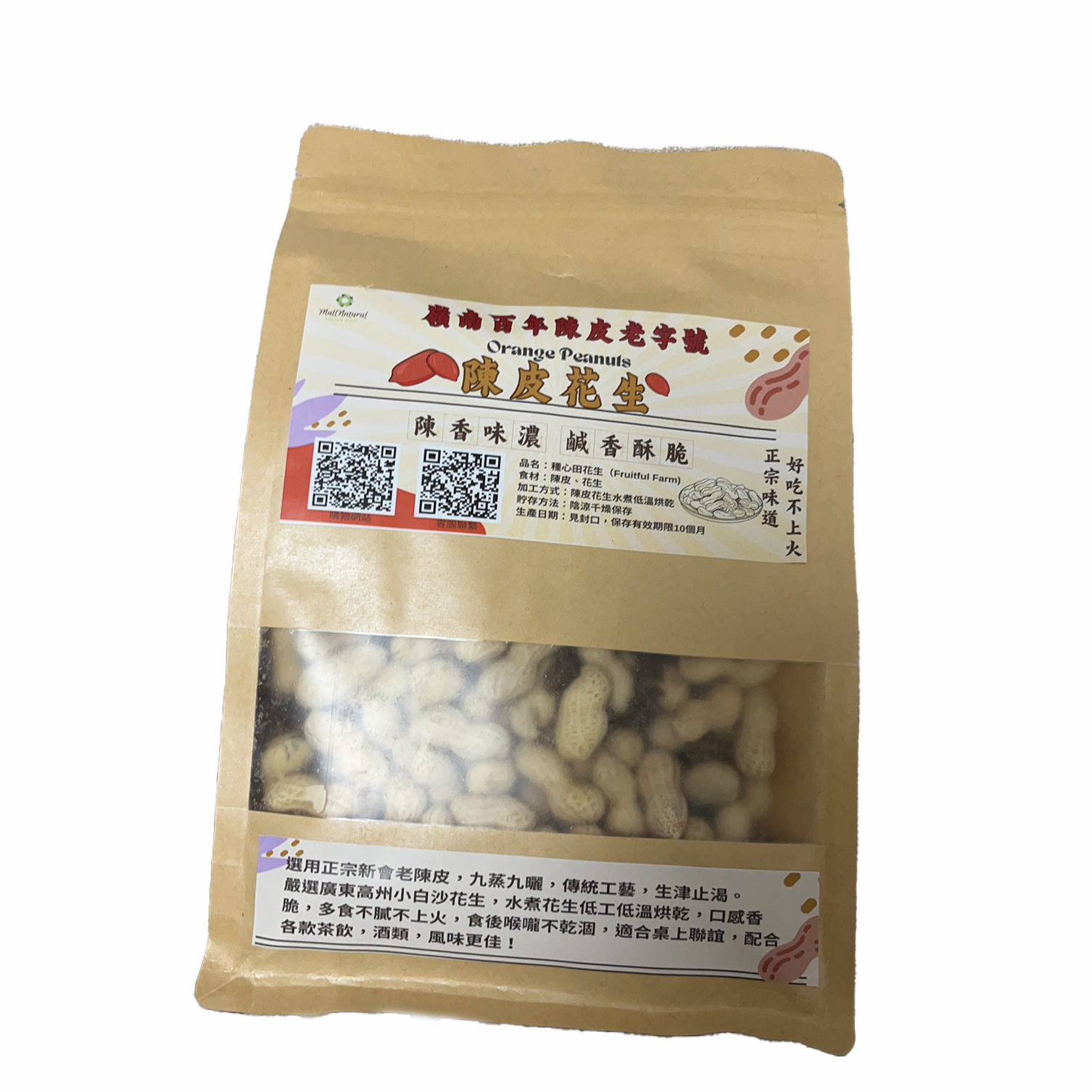 0529CPB1-SANWUI-CHENPI-陳皮花生 (3包) (B1)