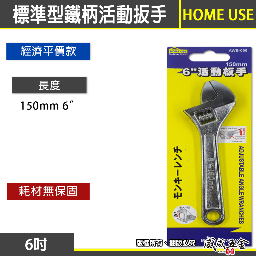 HOME USE｜規格6