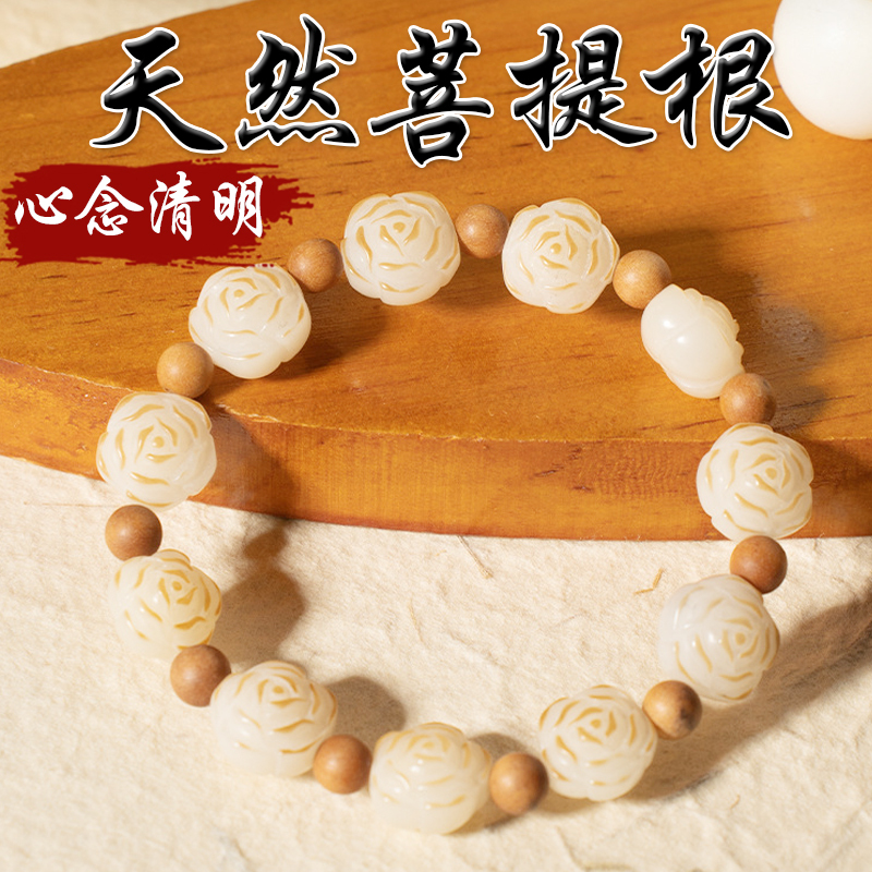 《靜無念》天然菩提根雕刻山茶花檀木手串