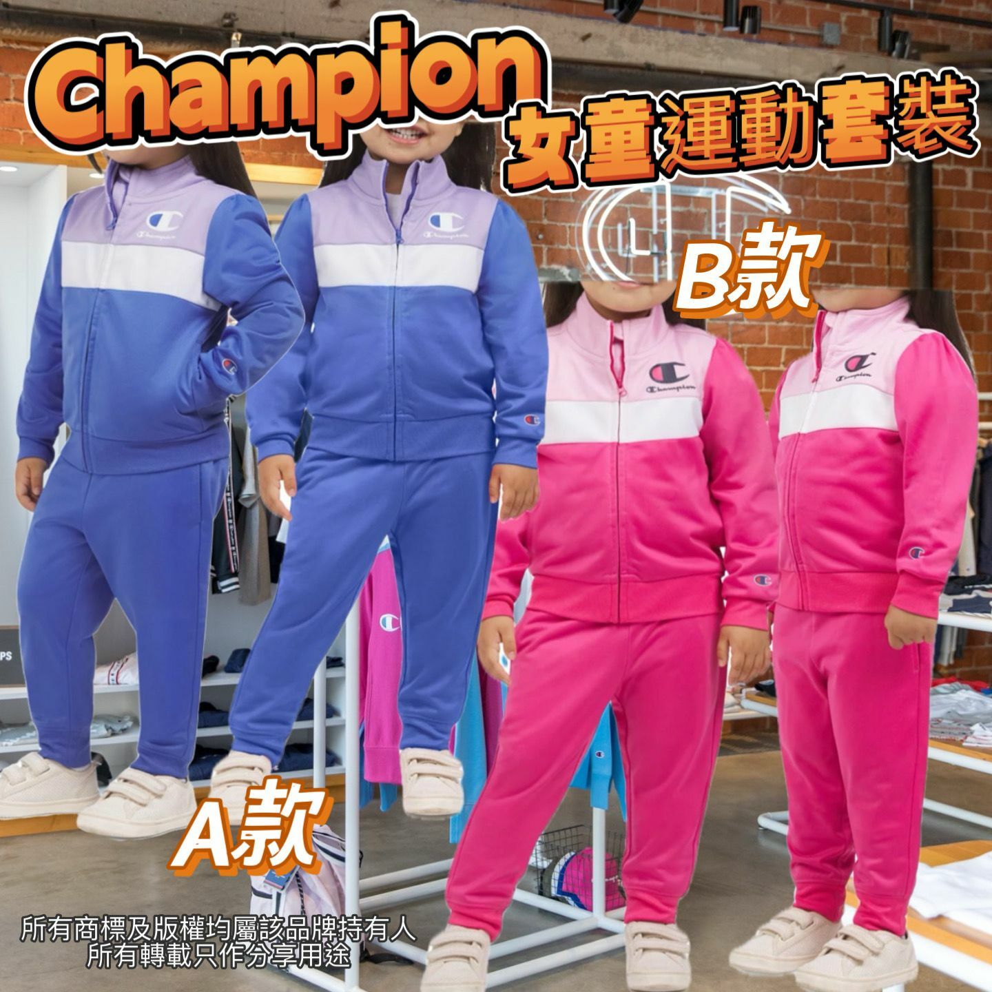【預購】Champion G040550 女童運動套裝
