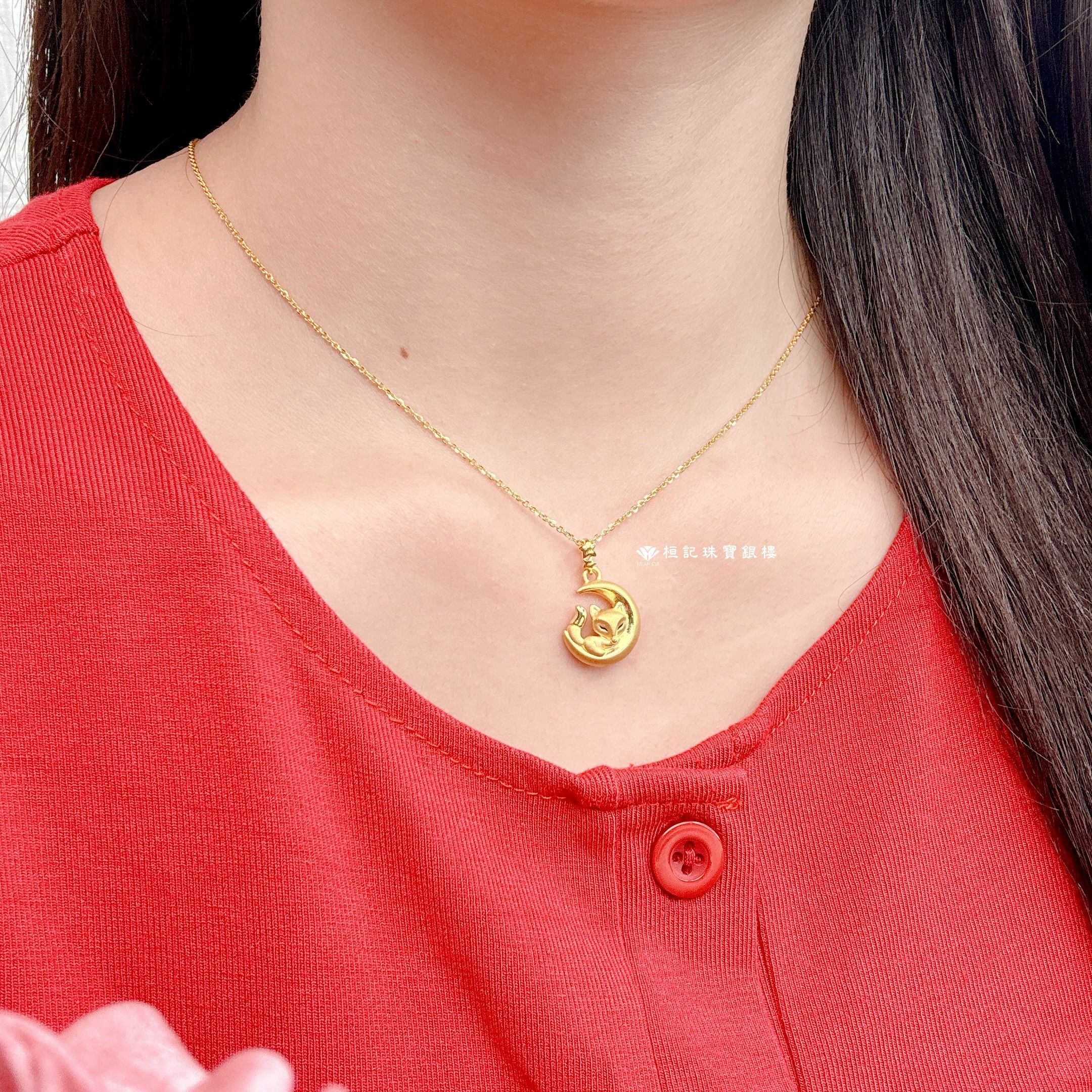 月來越有魅力狐仙 黃金墜子