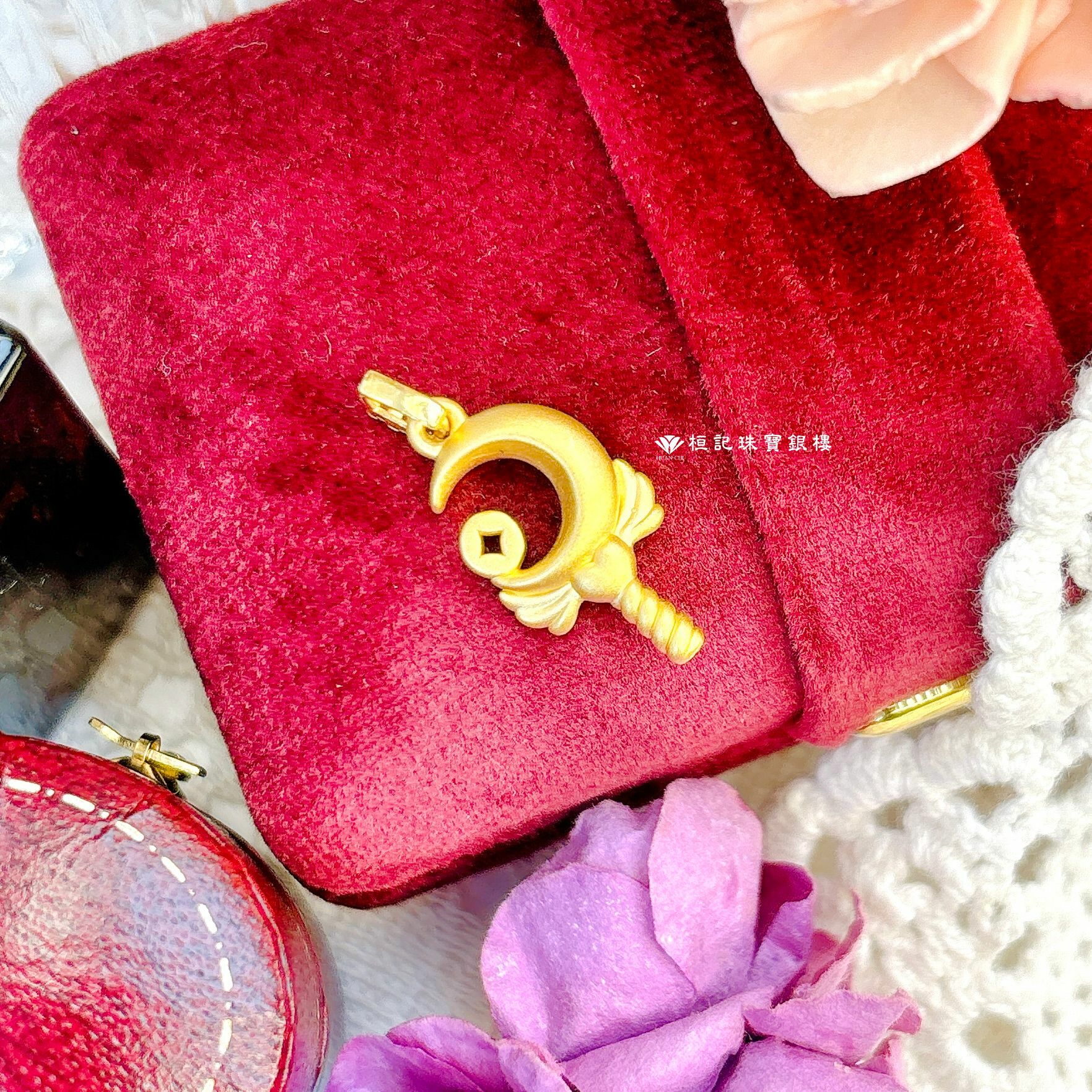 月來越有錢 黃金墜子