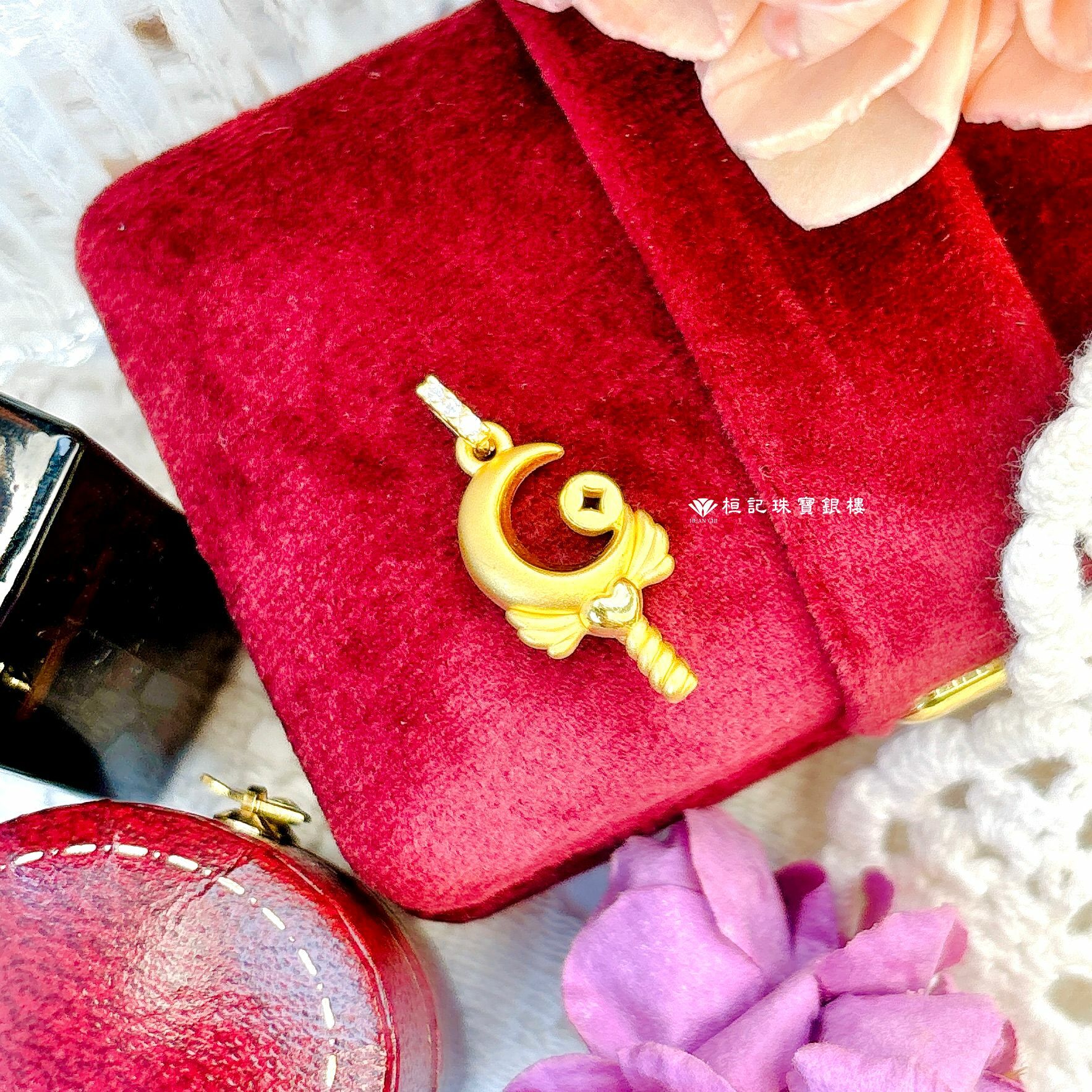 月來越有錢 黃金墜子