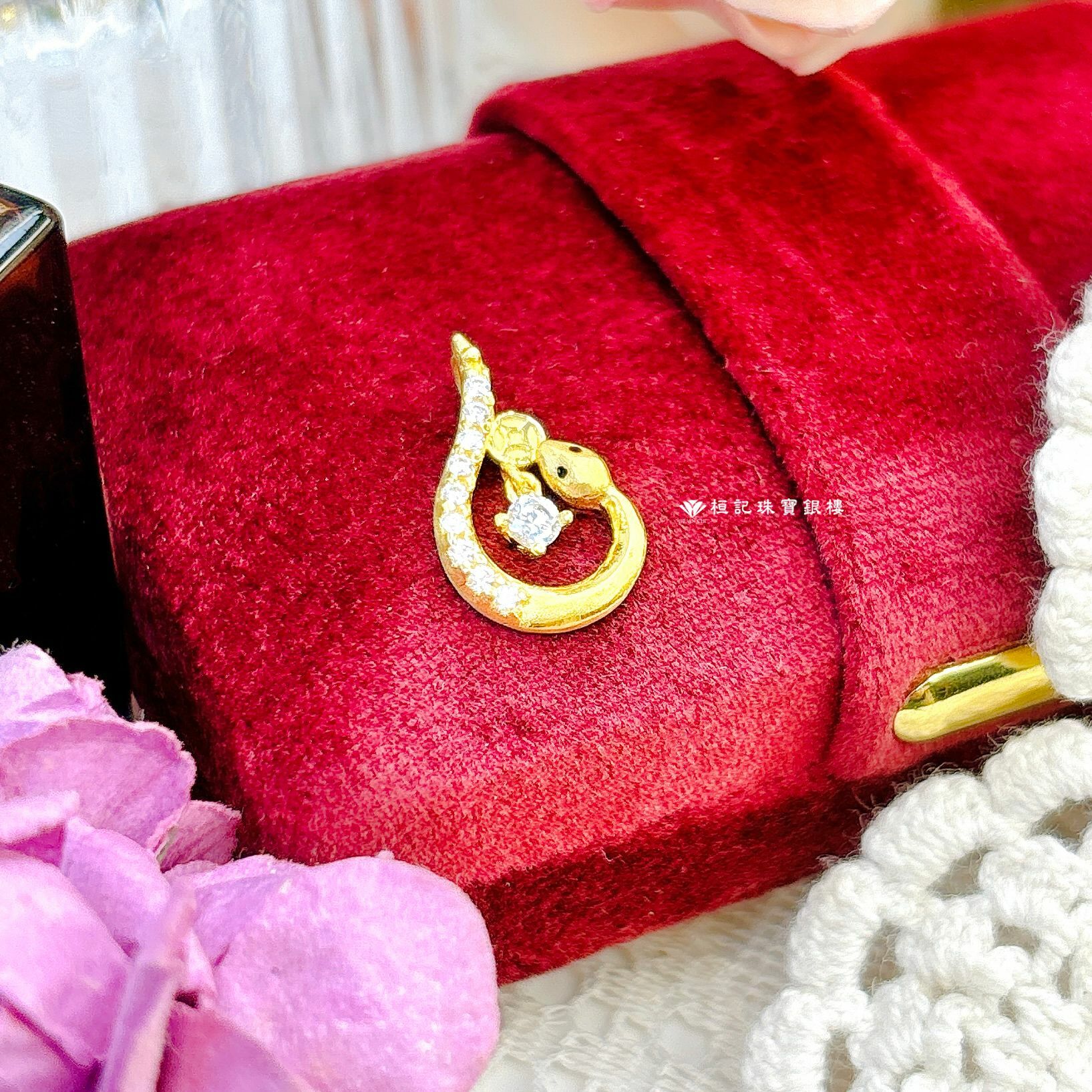 蛇麼都賺 黃金墜子