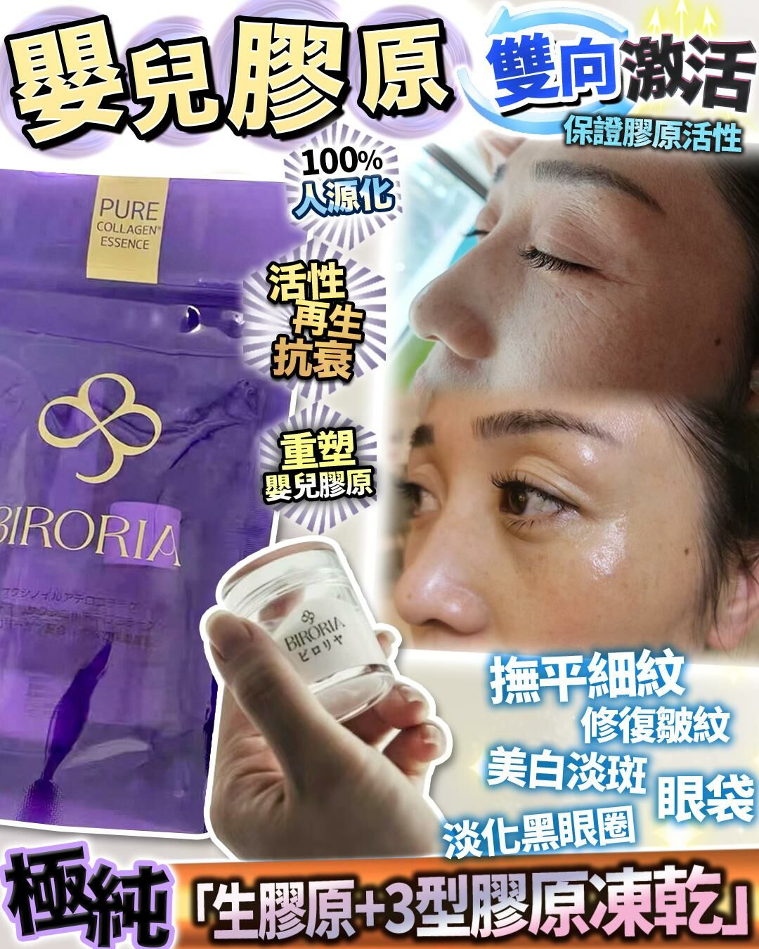 買1送1  嬰兒膠原