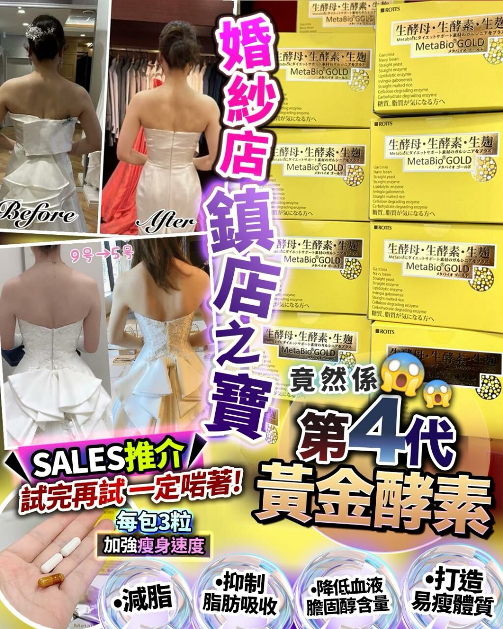 🔥Megubio Gold 黃金酵素