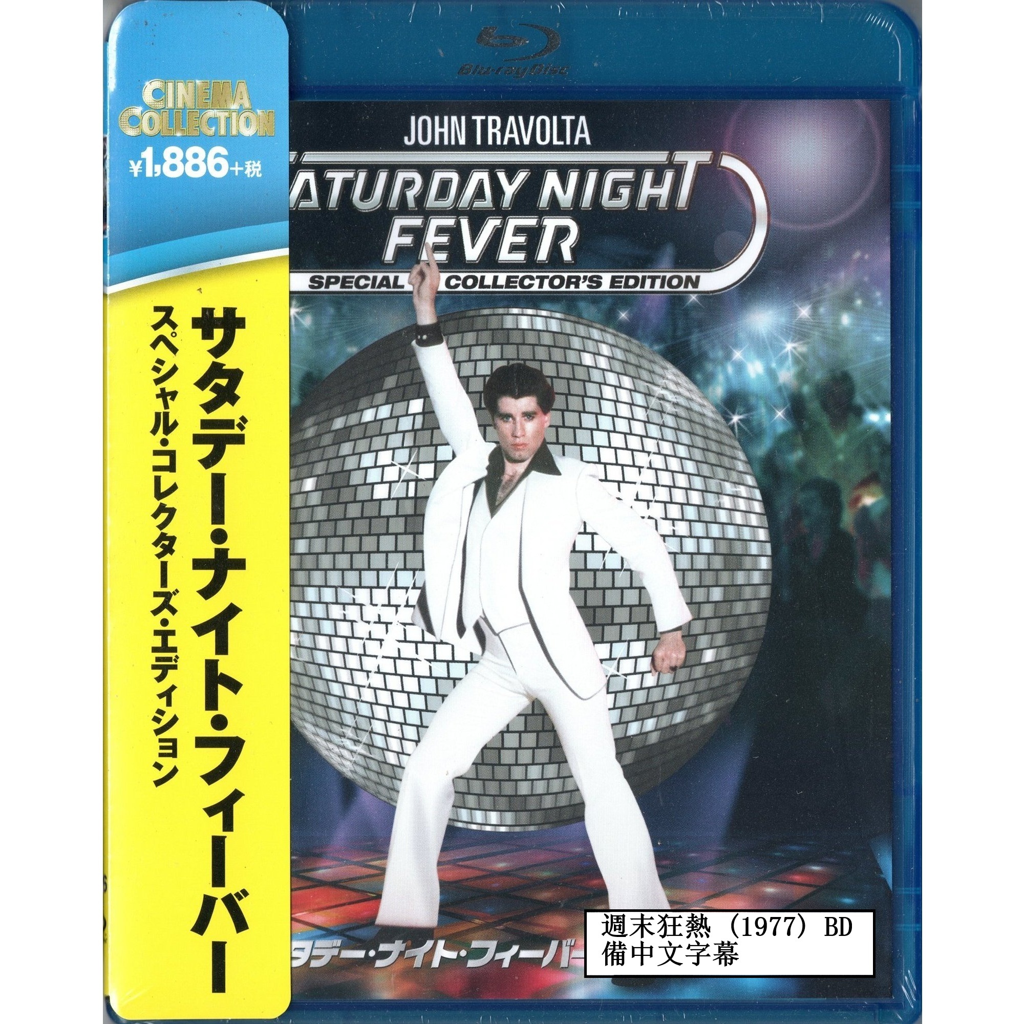 週末狂熱 (1977) (Blu-ray) (日本版)