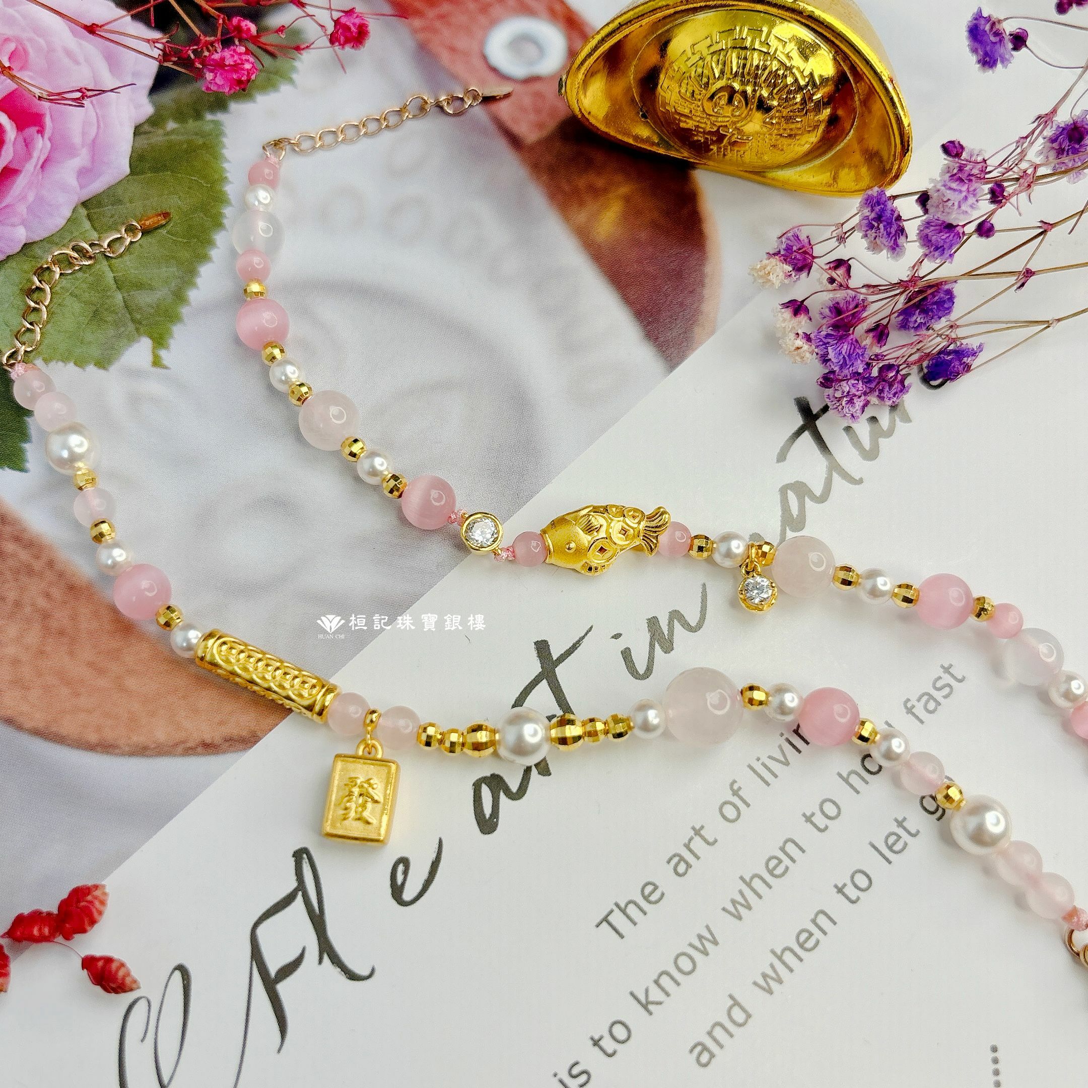 麻上發財金五錢/金錢龜/招財魚 寶石編織金手鍊