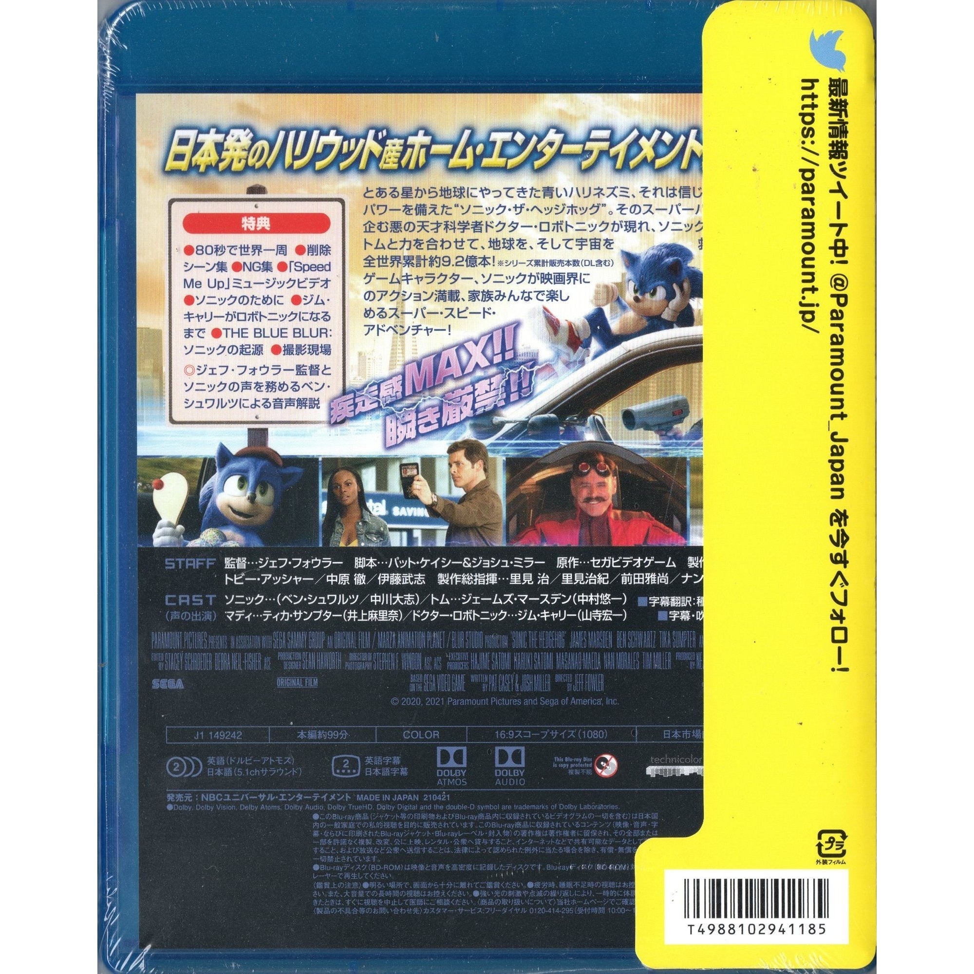 超音鼠大電影 (2020) (Blu-ray) (日本版)