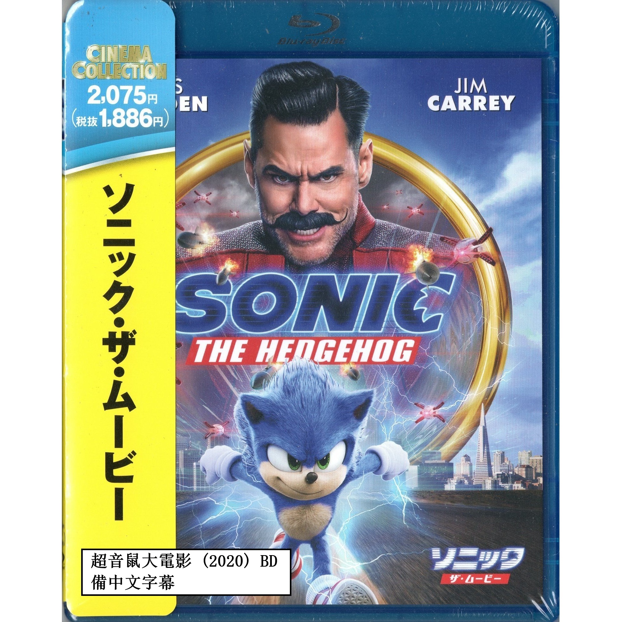 超音鼠大電影 (2020) (Blu-ray) (日本版)