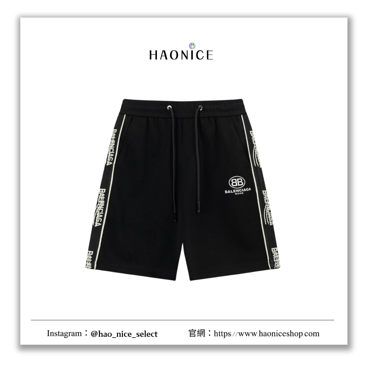 【HAO NICE】25SS上海經銷商🔥Balenciaga 巴黎世家 經典雙B logo拉線短褲 休閒褲 運動褲