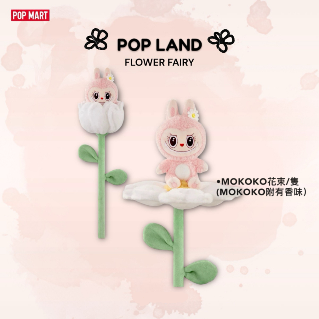 泡泡瑪特 城市樂園 北京限定Mokoko坐姿毛絨花束單支裝 [#SQ25040606]