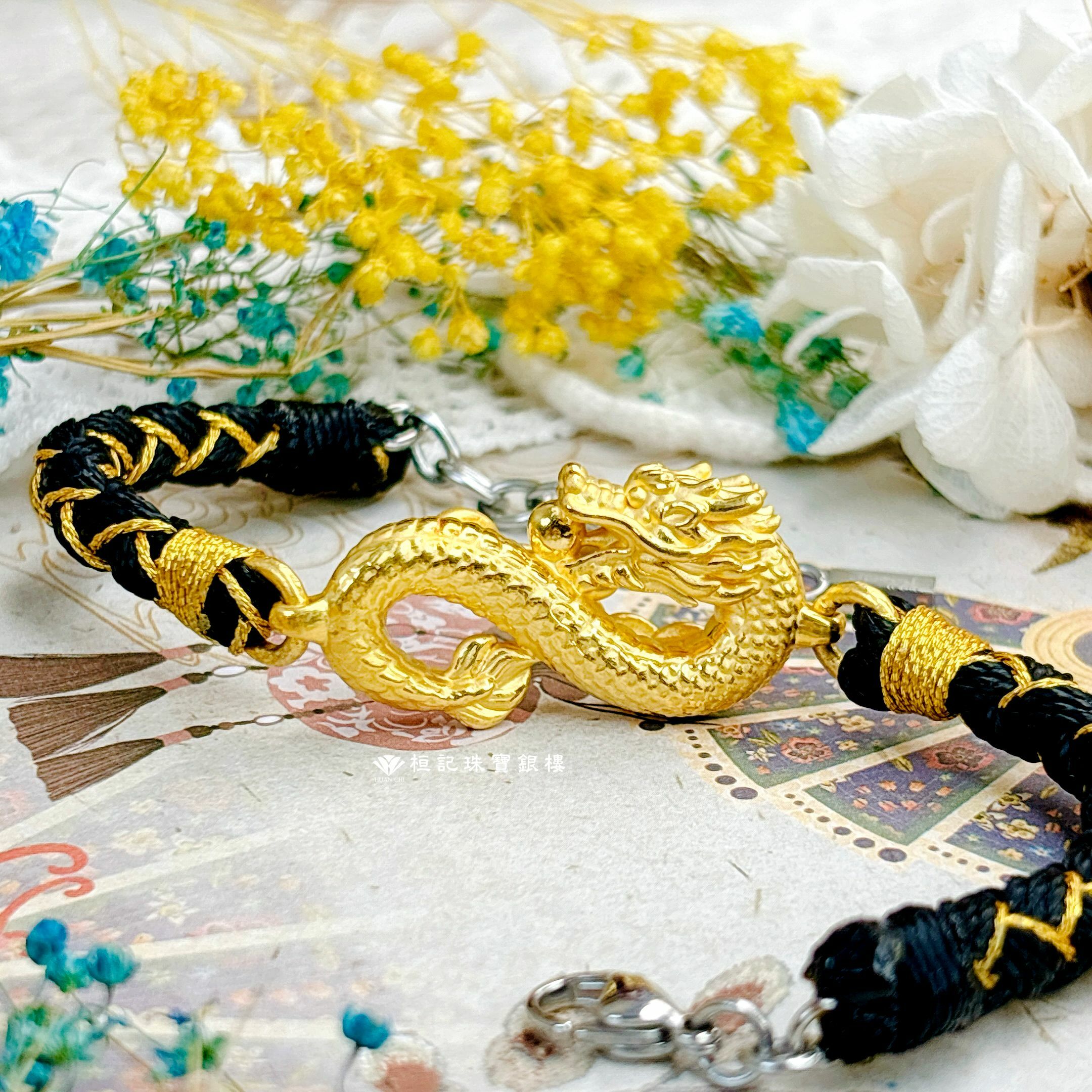 無限龍五錢 編織金手鍊