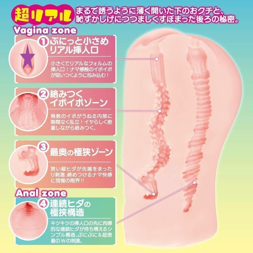 〔日本原裝進口〕EXE 柔軟屁股雙穴名器