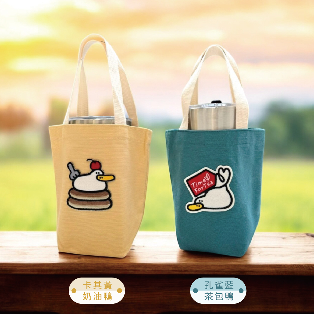 【旋轉甜不辣】飲料提袋 (茶包鴨/奶油鴨)