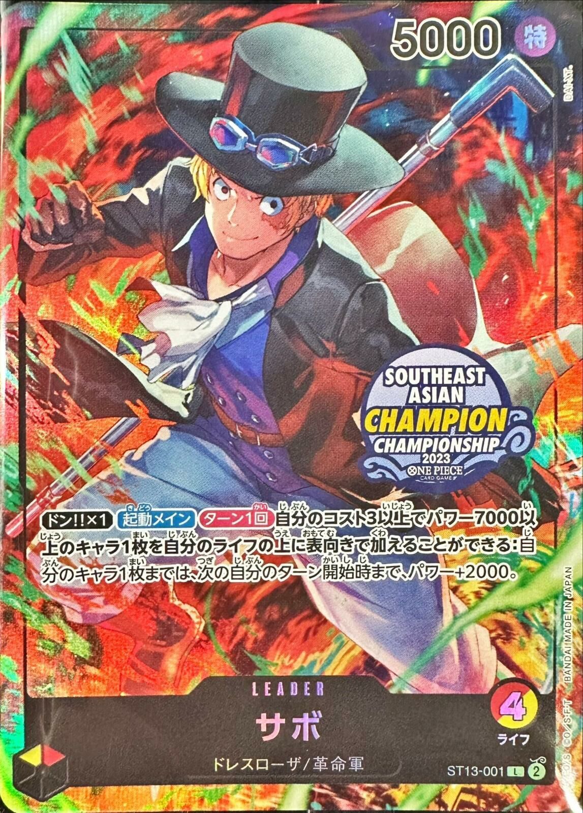 ST13-001 薩波(SOUTHEAST ASIAN CHAMPION CHAMPIONSHIP2023)