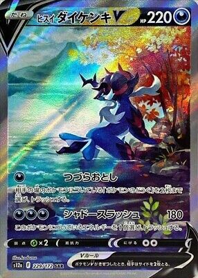 POKEMON JAPANESE S12A 229/172 SAR
