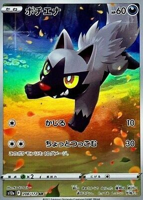 POKEMON JAPANESE S12A 208/172 AR