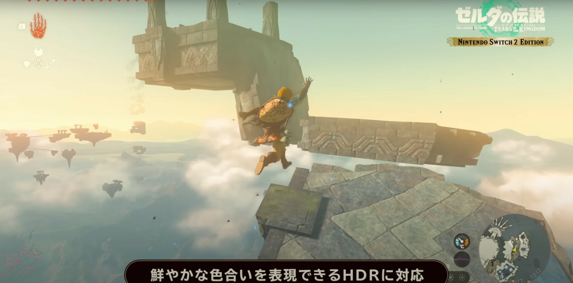 NS2 薩爾達傳說 王國之淚 中文版