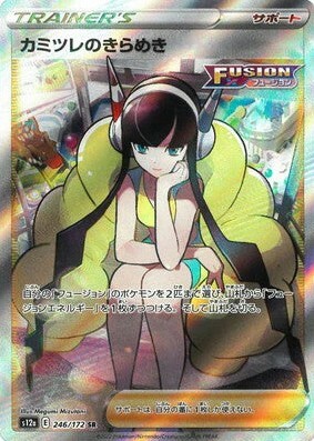 POKEMON JAPANESE S12A 246/172 SR
