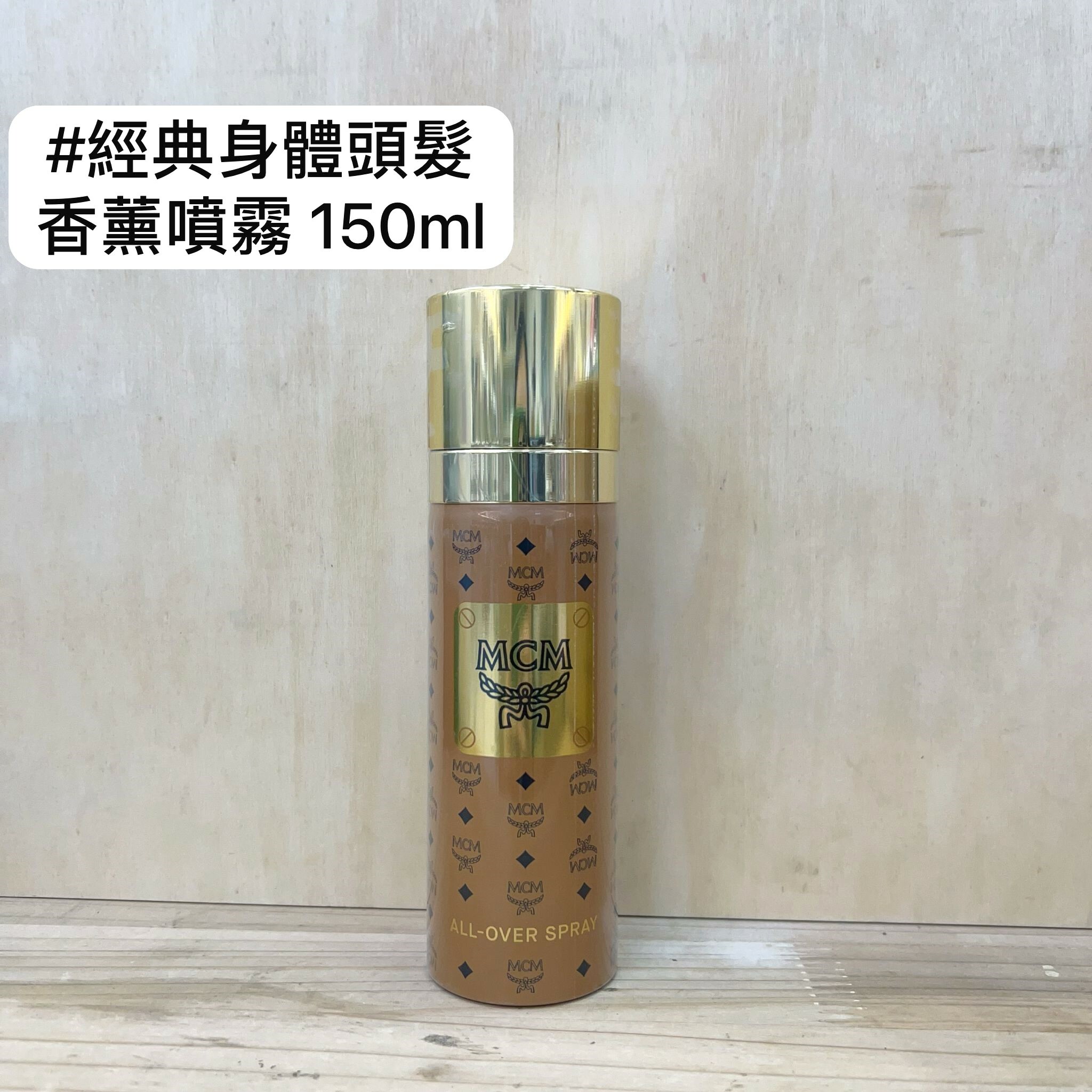 MCM All-Over Spray 經典背包 頭髮身體香氛噴霧 150ml