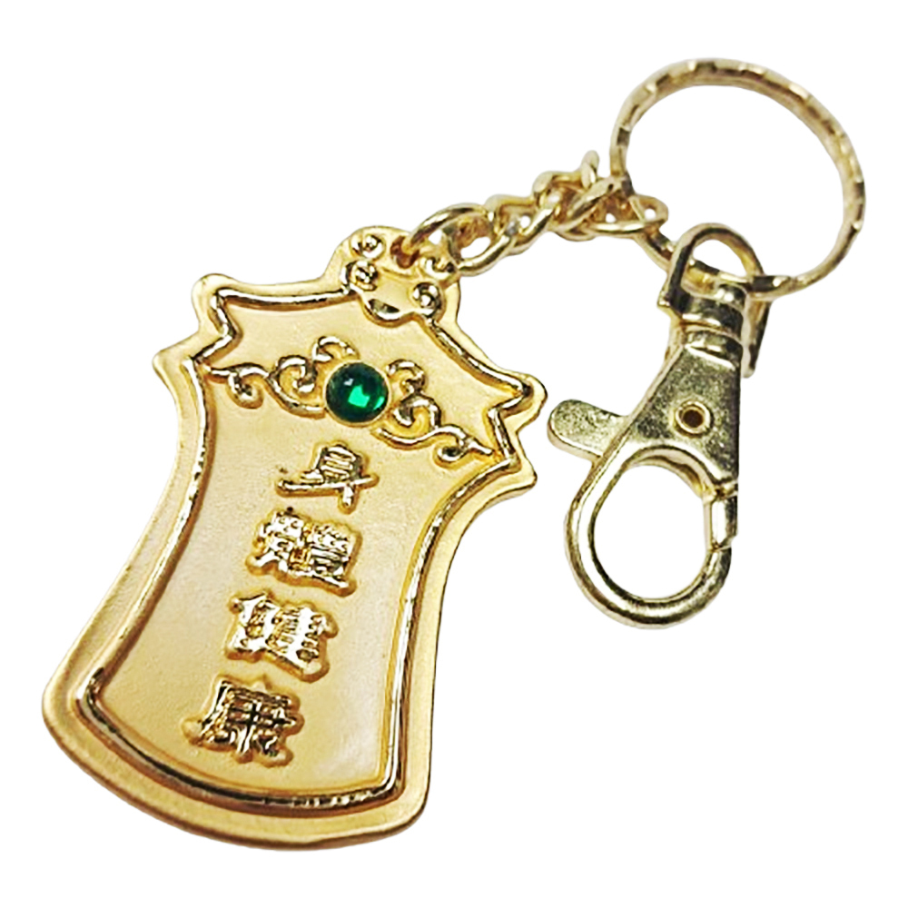 身體健康 祈福令金牌 鎖圈【十方】144997