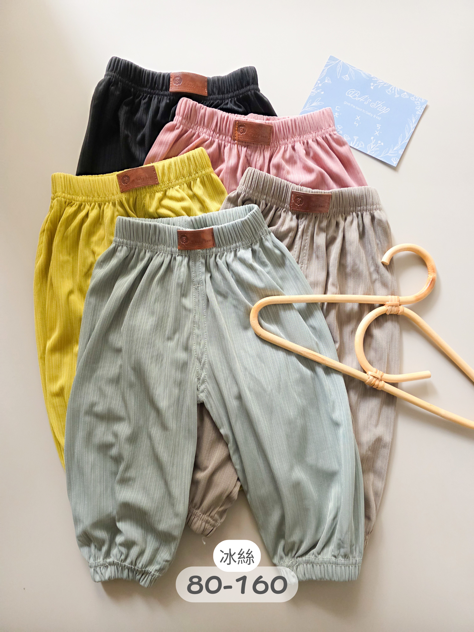 涼感冰絲織紋 防蚊褲