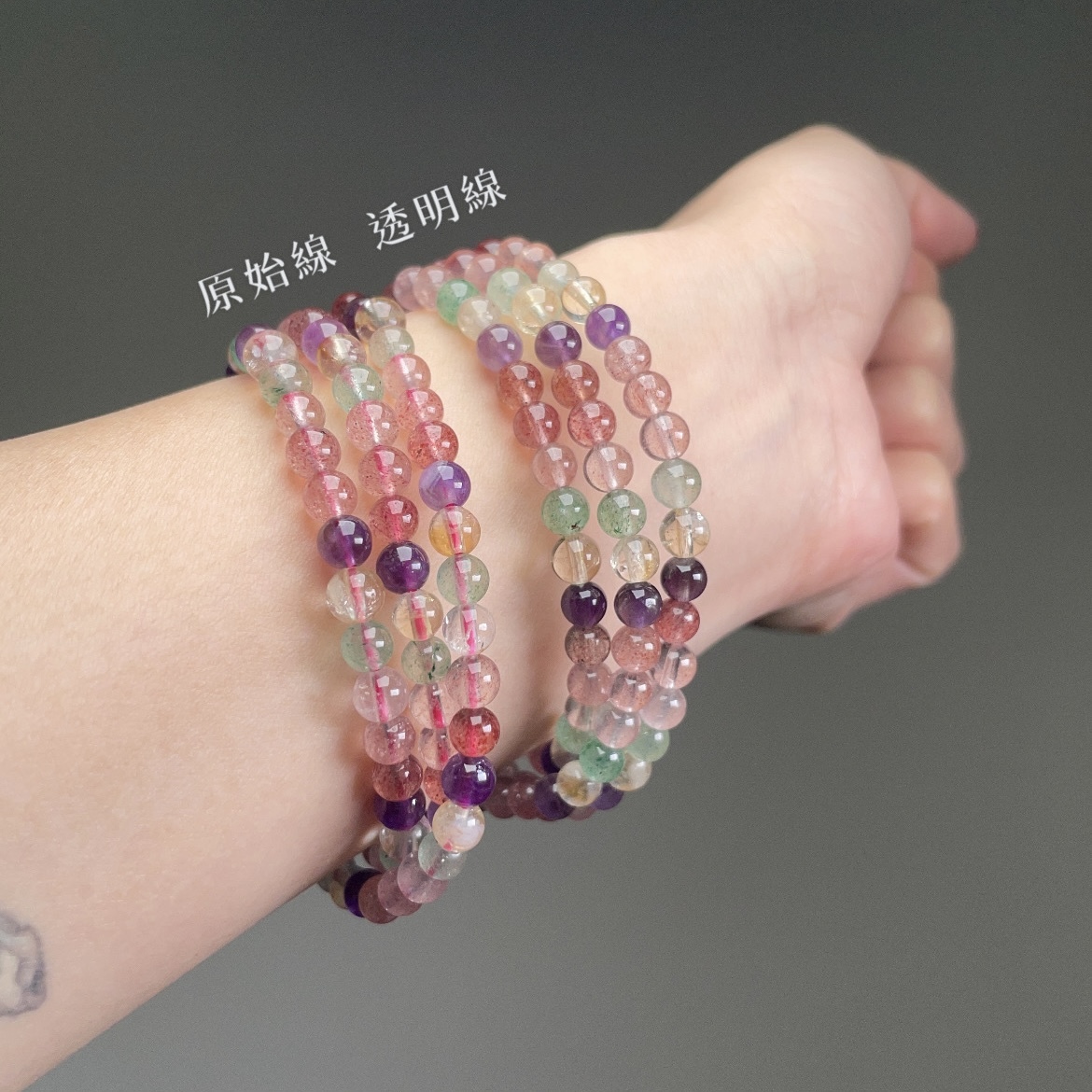 草莓晶＆多彩三圈