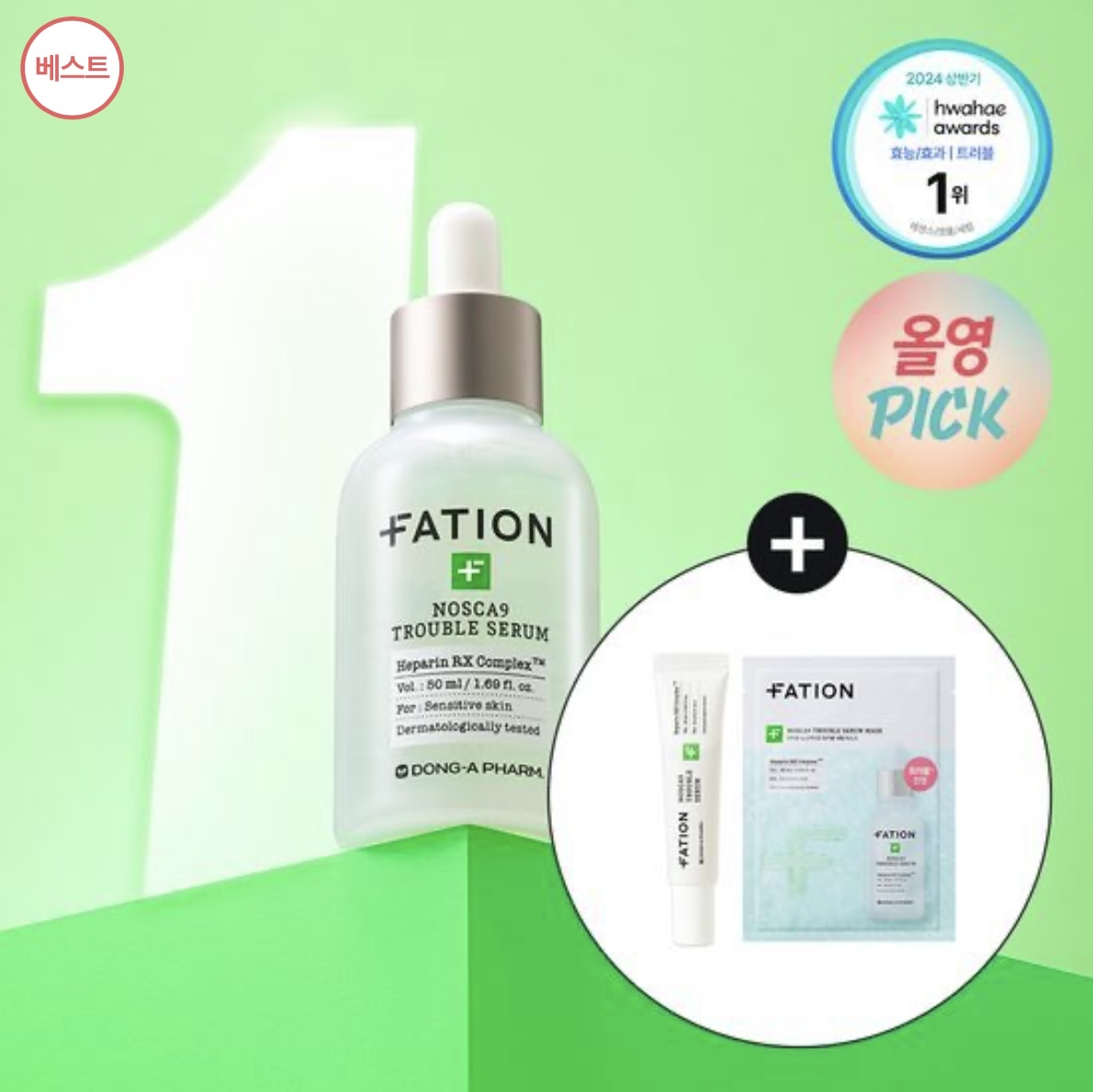 《現貨》FATION Nosca9 Trouble Serum 50ml Set (+ Mask+15 ml cream)