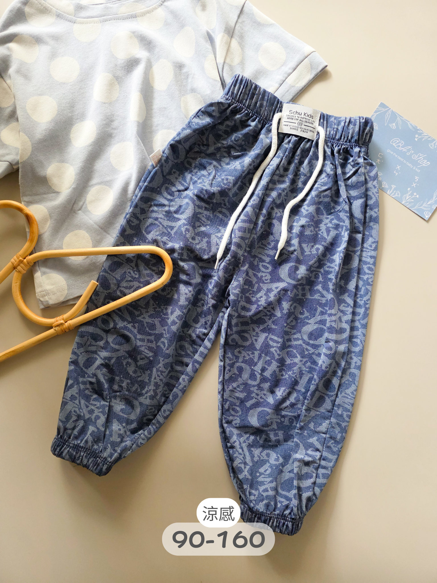 藍色仿牛仔字母 涼感防蚊褲