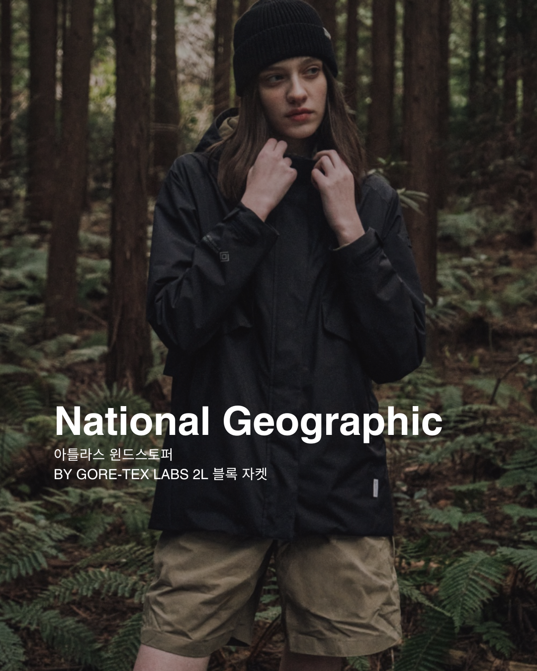 【預購】National Geographic ATLAS WINDSTOPPER BY GORE-TEX LABS 2L 雙層外套 男女同款 N251UJP860
