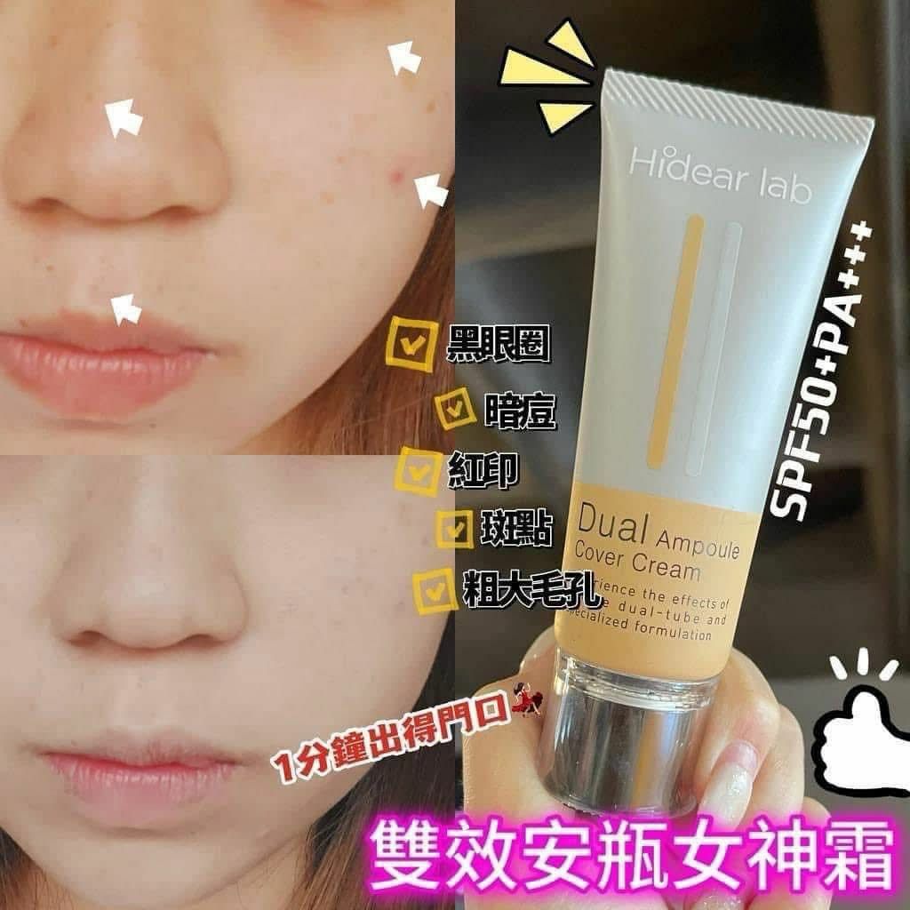 Cd2502  Hidear lab 雙效安瓶遮瑕乳霜   21 亮白色 / 23 自然色  $89/1 $170/2