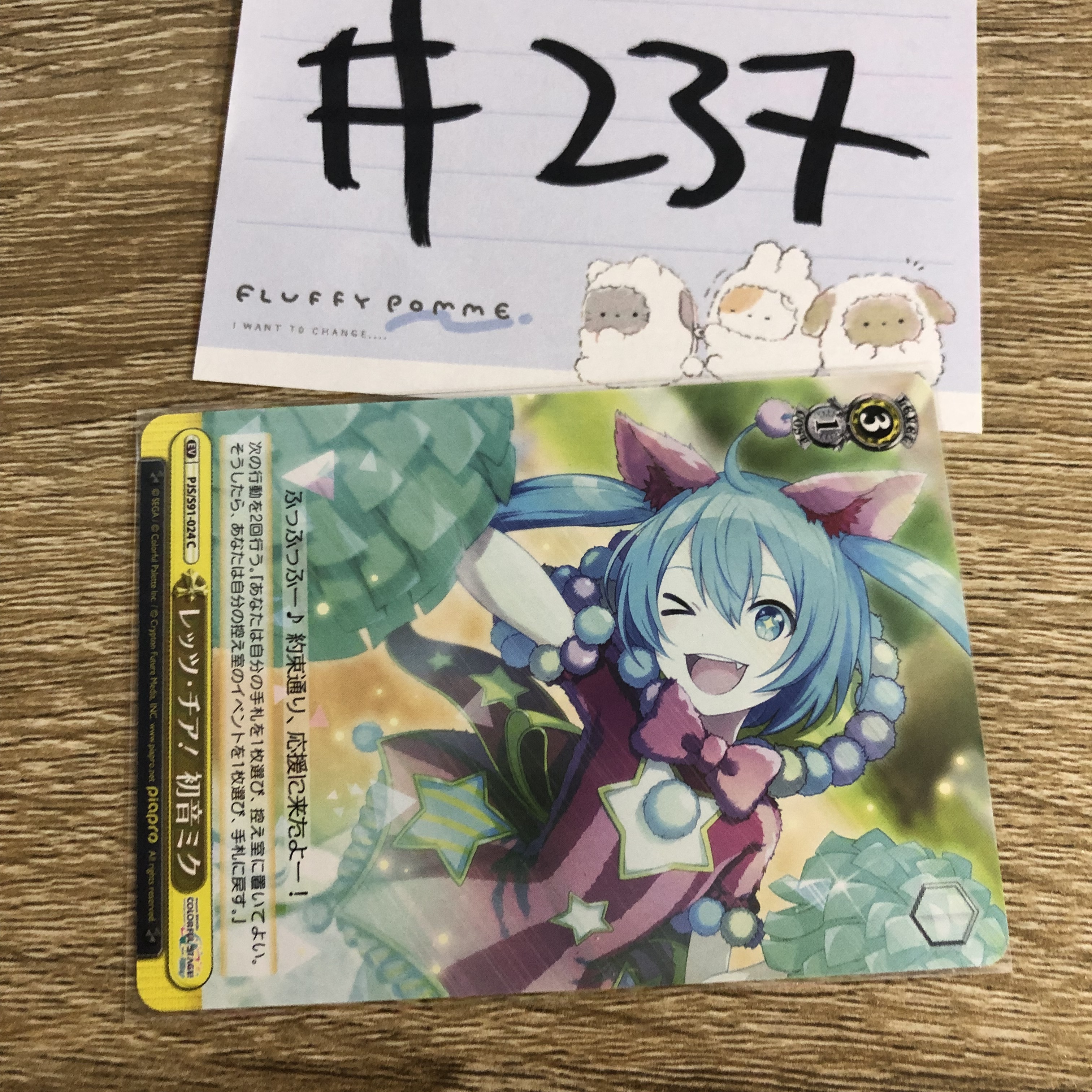 PROJECT SEKAI MIKU 小卡#237