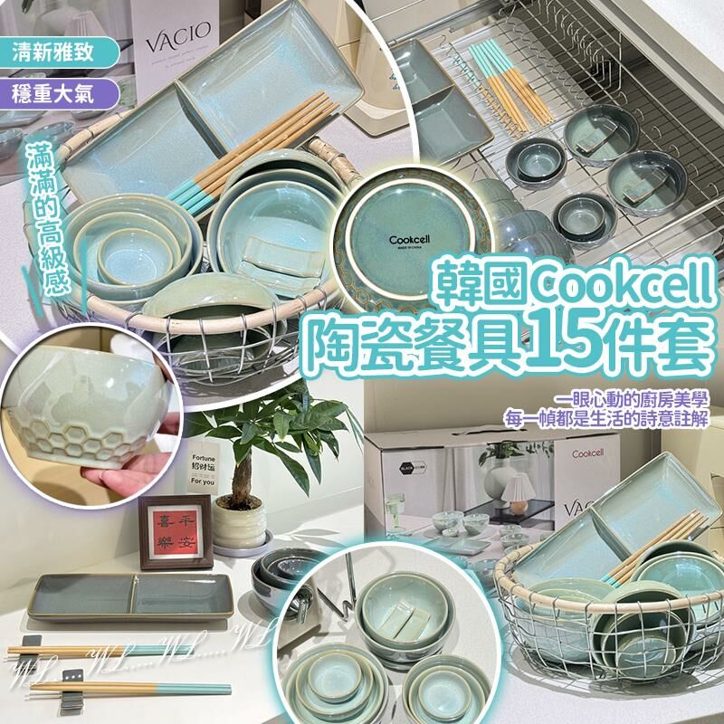 韓國高級 Cookcell 陶瓷餐具15件套